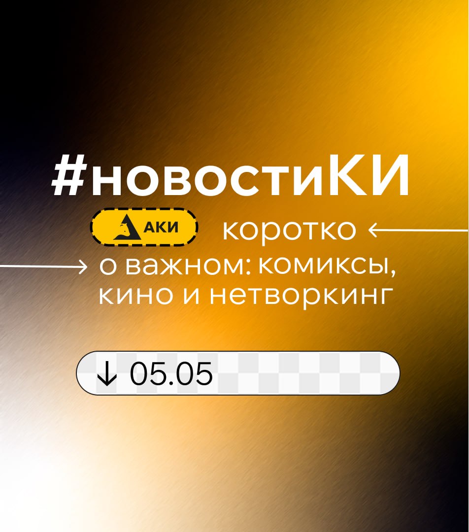 Новые форматы контента, запуск образовательных программ и цифровые инструменты.